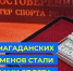 Шесть колымских спортсменов удостоены звания "Мастер спорта России" - MagadanMedia.Ru