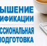 Центр дополнительного образования СВГУ продолжает набор на курс профессиональной переподготовки «Психология» - СВГУ