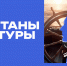 Открылся набор на новый поток программы «Капитаны культуры» в 2026 году - Kolyma.Ru