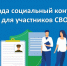 Безработные ветераны СВО могут заключить соцконтракт на ведение бизнеса - MagadanMedia.Ru