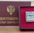 mastersporta 140126 - Газета Магаданская правда