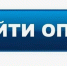 Опрос граждан - УФССП