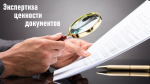 Подведены итоги работы экспертно-проверочной методической комиссии департамента за 2025 год