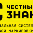 В Магаданской области начал работу Центр маркировки «Честный ЗНАК» для бизнеса - Администрация Магаданской области