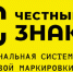 На Колыме начал работу Центр маркировки "Честный ЗНАК" для бизнеса - MagadanMedia.Ru