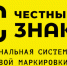 В Магаданской области начал работу Центр маркировки «Честный ЗНАК» для бизнеса - Kolyma.Ru