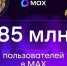 Нас 85 миллионов - Департамент цен и тарифов