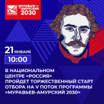 org amurskiy