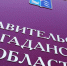 Министерство финансов Магаданской области запустило Единый календарь мероприятий по повышению финансовой грамотности населения - Администрация Магаданской области