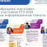 Информация для участников ЕГЭ-2026 - Министерство образования