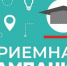 Приемная кампания 2026 стартовала! - Министерство образования
