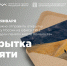 Отправляем почтовое послание в любую точку России с 26 по 28 января - Туристический портал