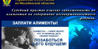 Судебный пристав взыскал задолженность по алиментам на содержание несовершеннолетнего ребенка. - УФССП