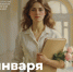 Поздравление Министра просвещения Российской Федерации Сергея Кравцова с Днем российского студенчества - Министерство образования