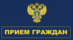 И.о. транспортного прокурора Иван Воробьев проведет в Магадане личный прием предпринимателей