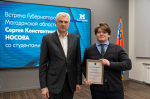 Губернатор Сергей Носов провёл встречу с талантливыми студентами Магаданской области