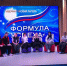 Профориентационная смена в Северном Артеке: «Формула успеха» - Министерство образования
