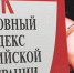 Юридическая ответственность начинается с 14 лет - Следственный комитет