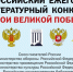 О старте конкурса «Герои Великой Победы – 2026» - Областная юношеская библиотека