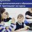 Центр дополнительного образования СВГУ приглашает на курсы «Тьюторское сопровождение детей с ОВЗ в образовании» - СВГУ