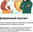 Магаданцы могут защитить аккаунт на «Госуслугах» благодаря сервису «Доверенный контакт» - Мэрия города Магадана