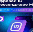 Цифровой ID - Детская библиотека