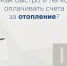 С помощью сервиса Госуслуг, по телефону, электронной почте горожане могут передать свои показания за тепло - Мэрия города Магадана