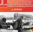 День воинской славы России — День разгрома советскими войсками немецко-фашистских войск в Сталинградской битве в 1943 году - СВГУ