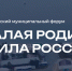 Развитие экономики муниципалитетов обсудили на регднях форума ВАРМСУ в Уфе - Kolyma.Ru