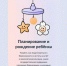 Запущен новый сервис «Планирование и рождение ребенка» - Департамент административных органов
