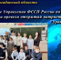 Сотрудники Управления ФССП России по Магаданской области провели открытый патриотический урок "Урок мужества". - УФССП