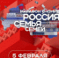 Торжественное открытие Года единства народов России - Kolyma.Ru
