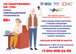 Со смартфоном на «ТЫ»