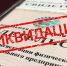 Ликвидация организации: что делать с документами? - Департамент административных органов