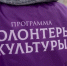 Презентация школы волонтеров культуры и премьера фильма - Kolyma.Ru