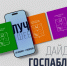 Госпаблики: лучшее за неделю - Администрация Магаданской области