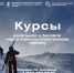 Открыт набор на курсы туристической подготовки 2026 - Туристический портал