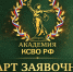 Колымские команды НКО могут пройти обучение в федеральной «Академии КСВО РФ» для усиления поддержки участников СВО и их семей - Kolyma.Ru