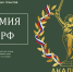 screenshot 1770774769003 - Газета Магаданская правда