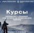В Магадане пройдут традиционные курсы спортивного туризма - Администрация Магаданской области