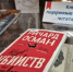 Выставка «Дарите книги с любовью» - Научная библиотека им. А.С. Пушкина