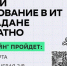 Получи образование в IT в Магадане бесплатно - Департамент цен и тарифов