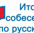 Девятиклассники Магаданской области прошли итоговое собеседование по русскому языку - Министерство образования