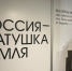 В краеведческом музее открылась художественная выставка «Россия – Матушка земля» - Министерство культуры и туризма