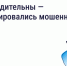 Осторожно: мошенники рассылают СМС о возврате за отопление - Администрация Магаданской области