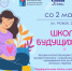 "Школа будущих мам" откроет свои двери 2 марта в Магадане - MagadanMedia.Ru
