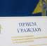Руководитель следственного управления проведет личный прием - Следственный комитет