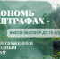 Отчетность по программе РОП - Министерство природных ресурсов и экологии