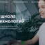Приглашаем принять участие в отборчном интенсиве в «Школе 21» - Департамент архитектуры и градостроительства