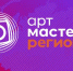 Молодые специалисты сферы культуры Колымы прошли отборочные испытания соревнований «АртМастерс Регионы» и вошли в состав сборной ДФО - Министерство культуры и туризма